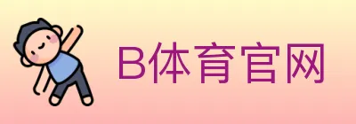 B体育官网 logo